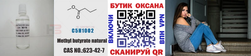 Купить закладки  Южноуральск  Бутират жидкий экстази 