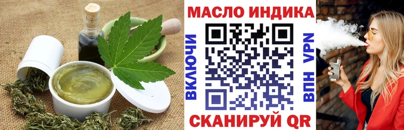 Еда ТГК марихуана Южноуральск