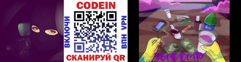 Купить где  Южноуральск  Codein напиток Lean (лин) 