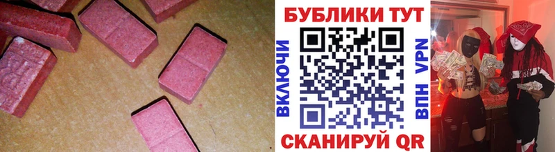 Купить закладки  Южноуральск  ЭКСТАЗИ 300 mg 