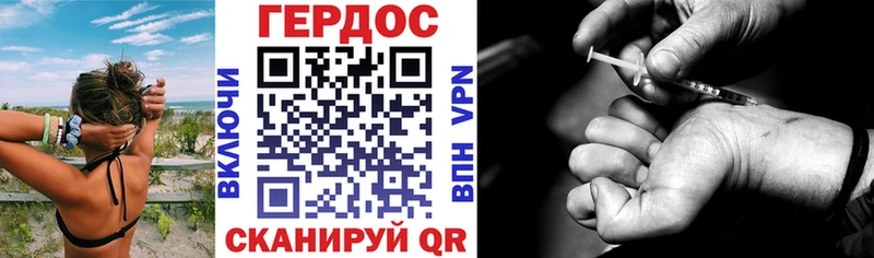 Героин Heroin  Купить закладки  Южноуральск 