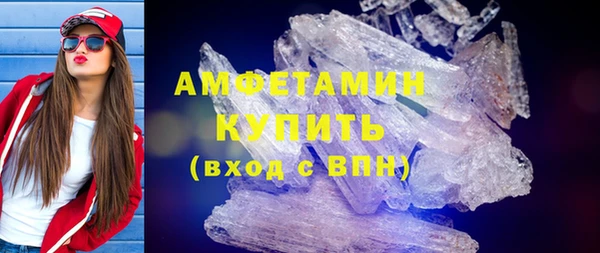 метамфетамин Каменногорск