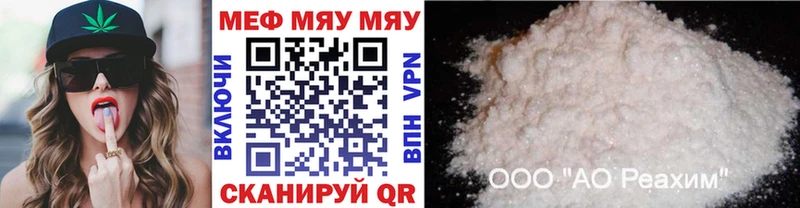 МЕФ мука Купить закладки Южноуральск