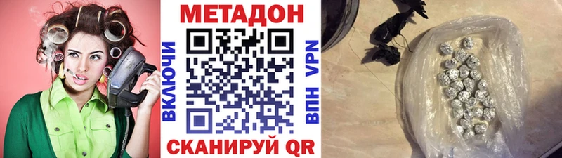 МЕТАДОН мёд  Купить  Южноуральск 